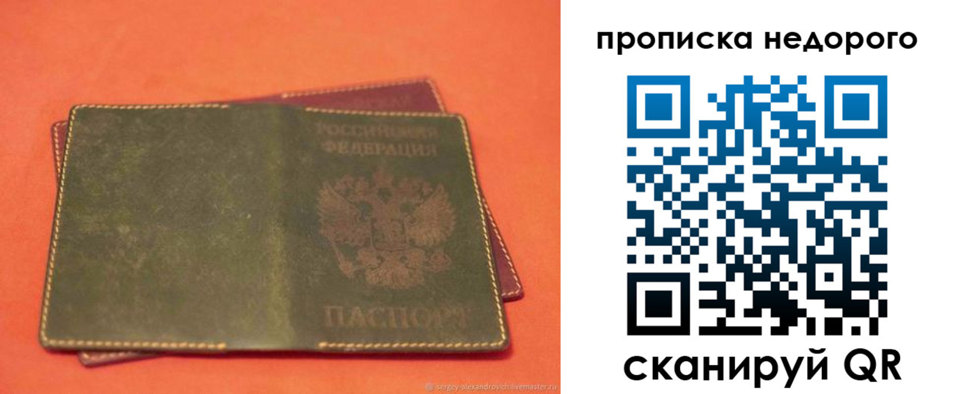 миграционный учет в Мантурово
