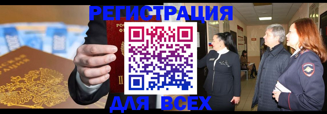прописка для кредита в Мантурово