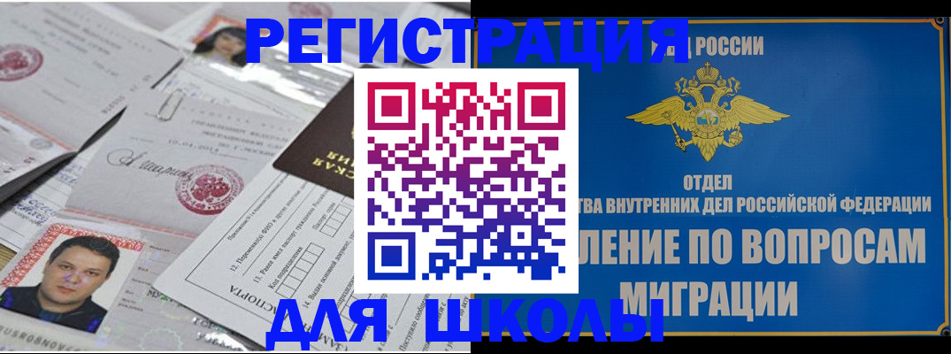 прописка паспорт в Мантурово