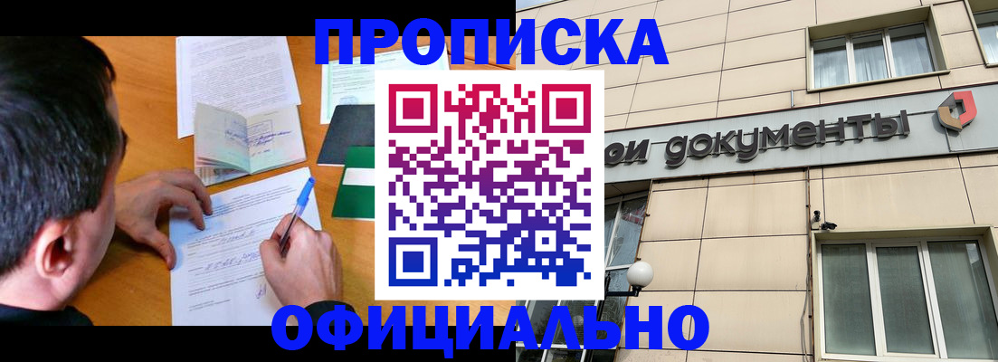 прописка иностранных граждан в Мантурово