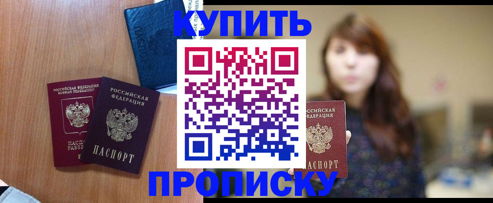 временная регистрация собственник в Мантурово