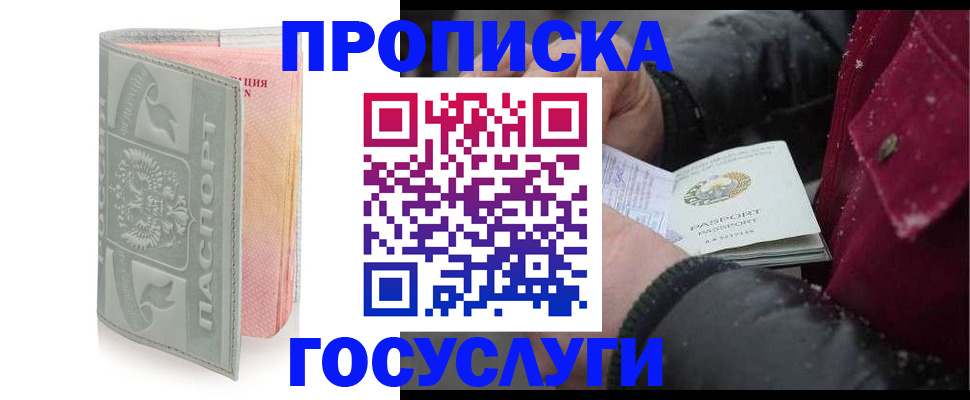 прописка для военкомата в Мантурово