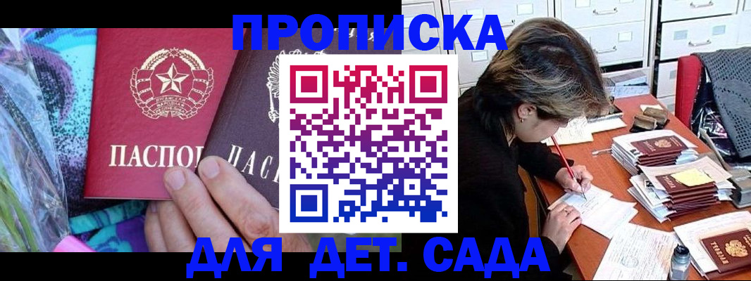 регистрация для школы в Мантурово
