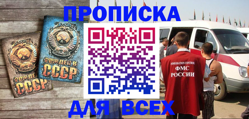 временная регистрация собственник в Мантурово